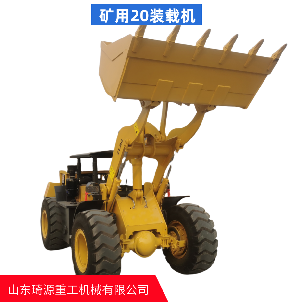 ZL-20E礦用裝載機產品實拍